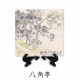 【團購商品，50組起做】清華十景陶瓷吸水杯墊_四入組